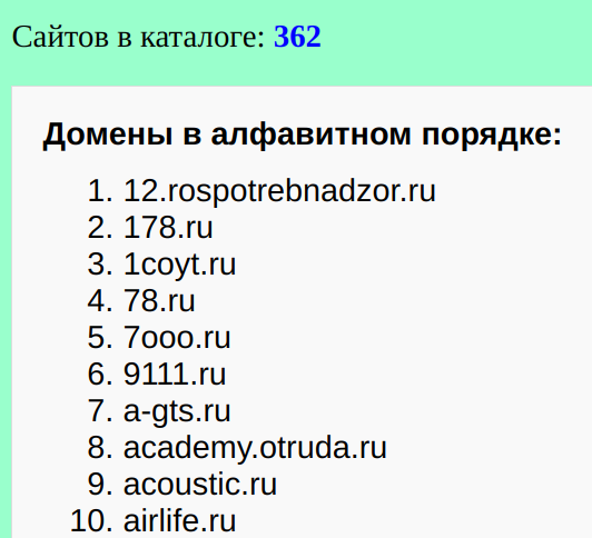 Сайты по безопасности жизнедеятельности